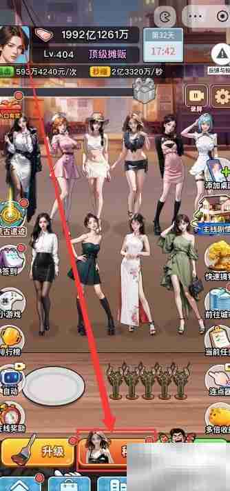 逆袭时刻:秘书速成培训