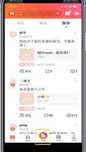 全民K歌怎么找到一个人