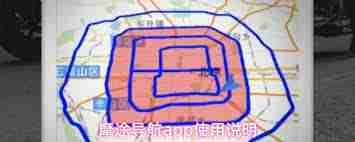 摩途导航app如何使用