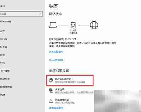 如何修改电脑MAC地址