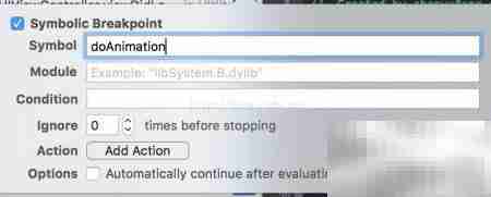 iOS断点调试实用技巧