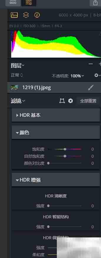 AURORA HDR添加调整图层方法