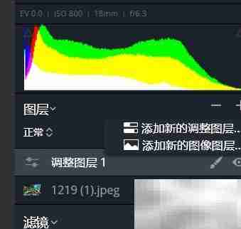 AURORA HDR添加调整图层方法