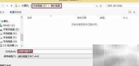 Windows创建虚拟磁盘教程