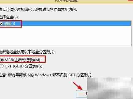 Windows创建虚拟磁盘教程
