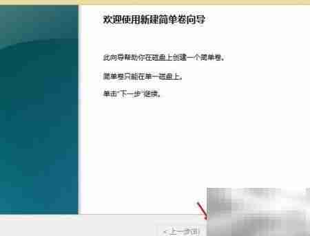 Windows创建虚拟磁盘教程