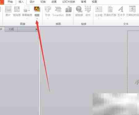 PPT插入相册的简便方法