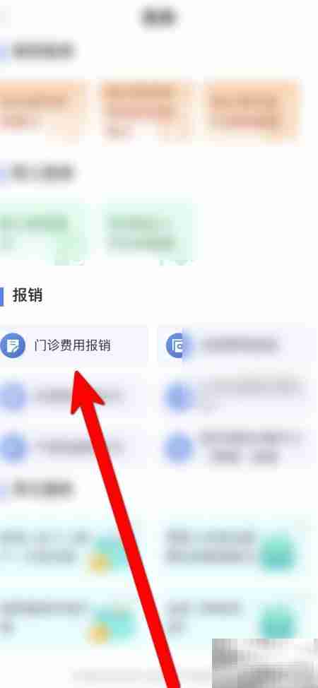 门诊特病办理流程指南