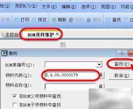 委外订单调拨物料来源解析