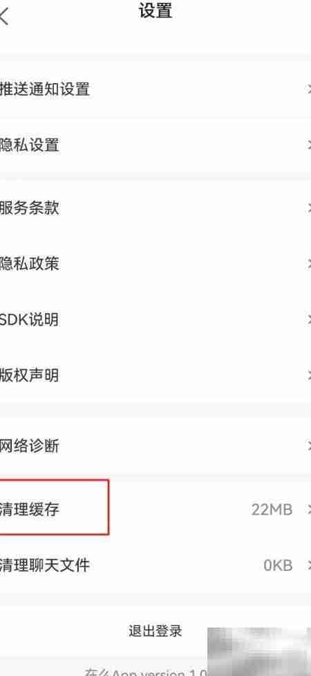 在么APP缓存清理方法