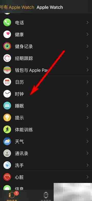 苹果手表轻点报时设置方法