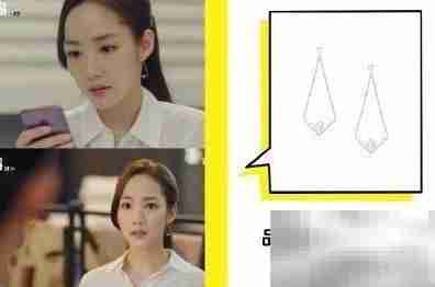 金秘书耳环搭配秘籍