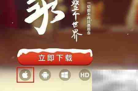 iPhone下载QQ教程