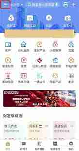 建行手机银行app如何更新身份证信息