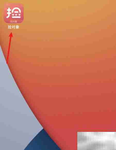 在线捡对象指南:轻松找到TA