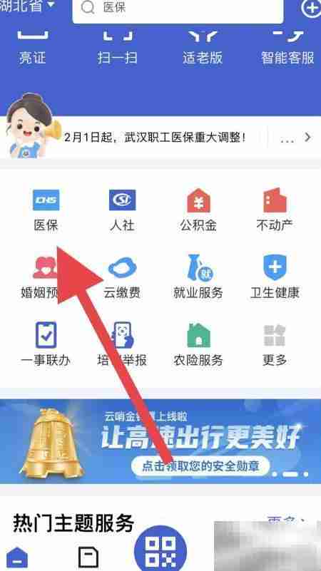 大病门诊报销办理指南