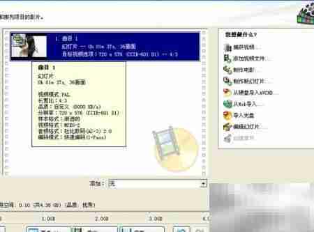 幻灯片照片制作DVD光盘