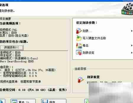 幻灯片照片制作DVD光盘