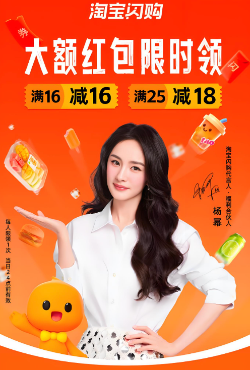 淘宝闪购限时秒杀券领取入口_淘宝闪购限时秒杀获取方法