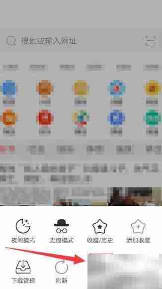 火星浏览器开启Flash方法