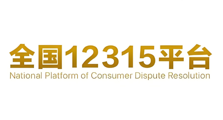 12315怎么上传聊天记录证据 12315投诉证据有哪些要求