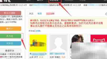 推兔涨粉秘籍:轻松提升微博人气