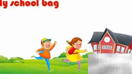 我的书包手抄报