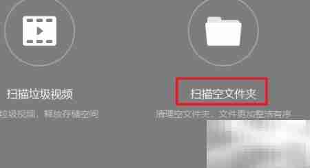 百度网盘空文件夹扫描工具