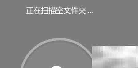 百度网盘空文件夹扫描工具