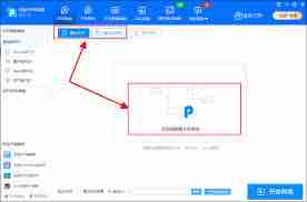 怎样把Word转换成PDF