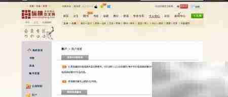 纵横中文网月票投起来