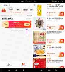 阿里巴巴如何签到领红包