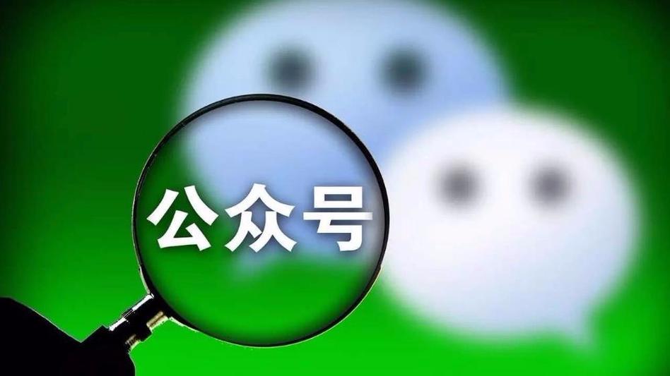 官方公众号登录入口 微信公众平台官网地址