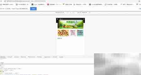 网页如何进入移动端调试