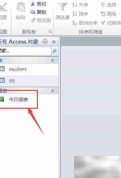 Access文本框控件来源设置方法