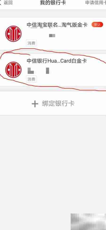 华为信用卡实体卡申请指南