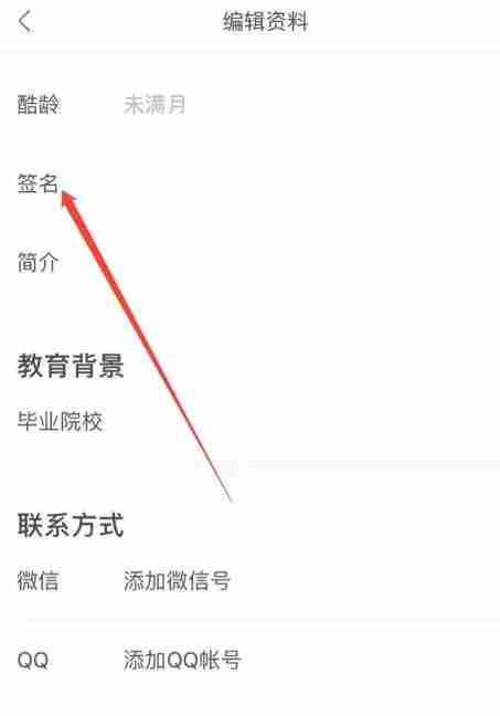 站酷怎么填写个人签名？-站酷填写个人签名的方法