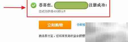 易付宝注册指南