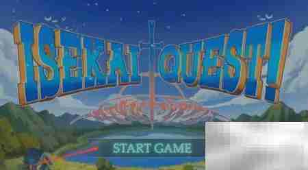 异世界冒险攻略