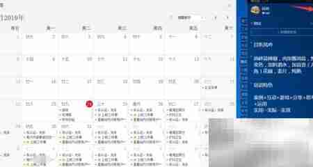 桌面日历记事与提醒设置指南