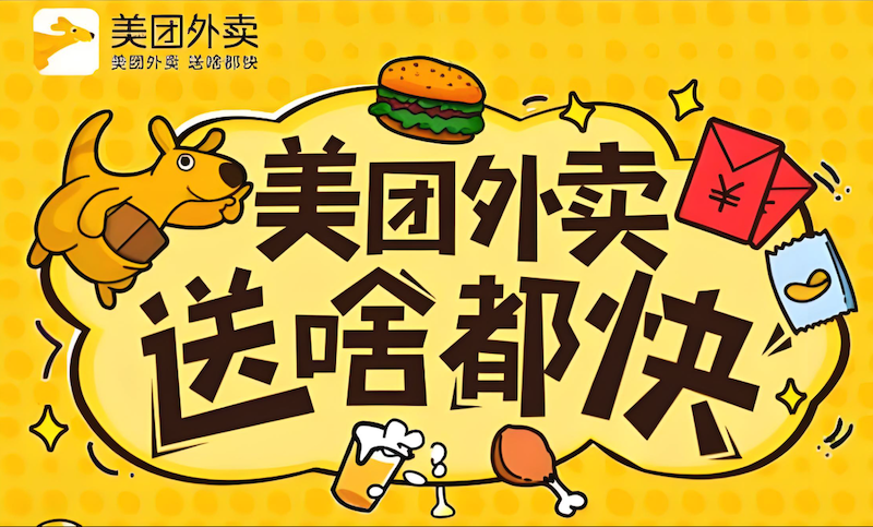 美团外卖红包怎么领每天都有优惠券