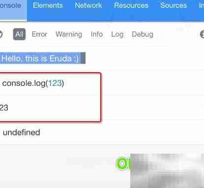 Eruda控制台使用指南