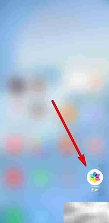 华为手机相册幻灯片播放教程