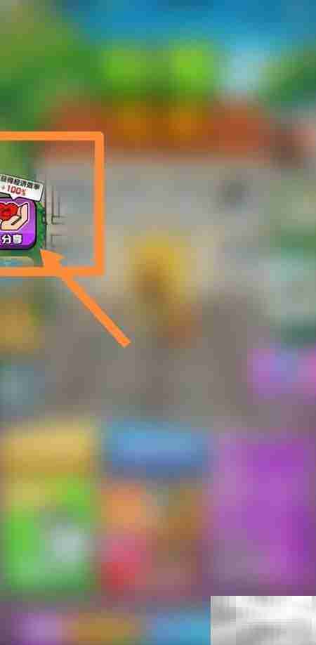 别惹农夫包租婆解锁攻略