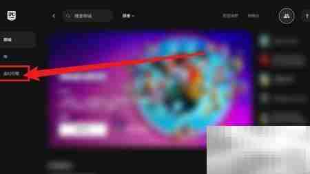 EPIC Games账户管理指南