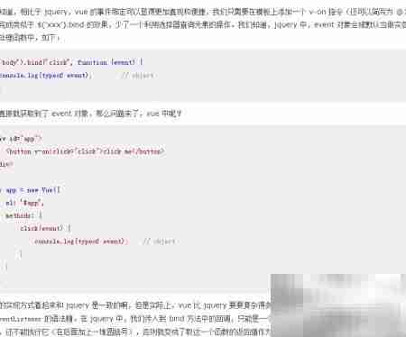Vue事件中event对象用法