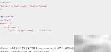 Vue事件中event对象用法