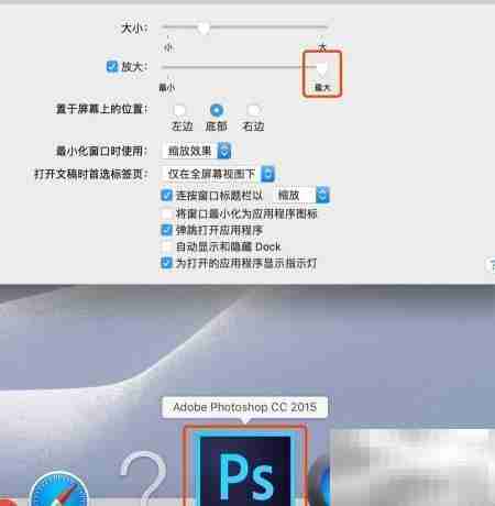 Mac Dock栏消失？一招找回