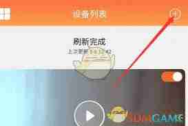 看护家如何连接手机