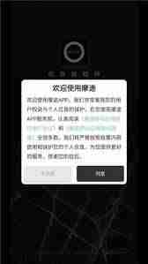 摩途导航app如何避开限行区域